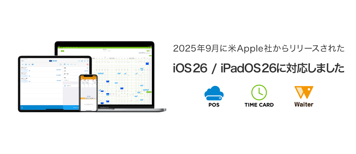 『iOS 16 / iPadOS 16』に対応しました