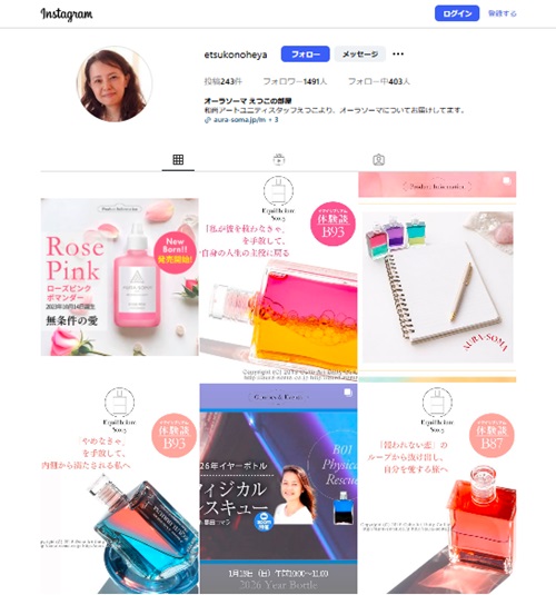 オーラソーマのインスタグラム「etsukonoheya」